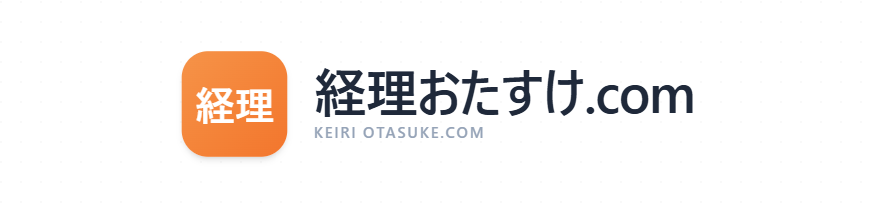 クラウド経理代行オフィス@佐賀